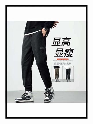 #男士穿搭#男士必备#运动休闲裤#谁穿谁帅气#休闲裤男