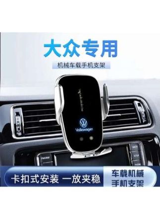 大众车载手机支架无线充电帕萨特速腾迈腾途观探岳途岳专用导航架#汽车好物 #车载手机支架 #大众车载手机支架 #导航手机支架 #好物推荐🔥