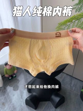 换季了~男孩子的内裤两三个月就要换一批新的!#猫人 这款A类纯棉柔软又舒适!双层无骨底档,满满的透气孔!都是孩子喜欢的图案!#儿童短裤 #便宜又好穿 #贴身衣物 #面料柔软舒适