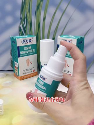 家中常备#脚轻松喷雾剂 #老国货#越早知道越好 #好用不贵经济实惠 #好物推荐🔥 @DOU+上热门 @抖音小助手