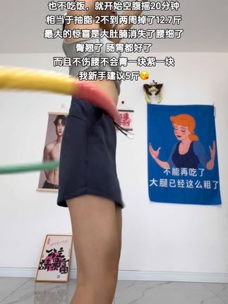 别整那些花里胡哨的,每天坚持20分钟#居家锻炼 #瘦肚子 #大肚腩变小蛮腰 #呼啦圈转起来