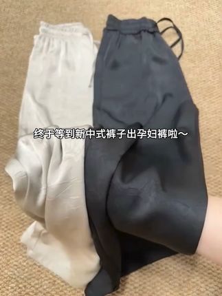 #孕期穿搭#孕妇裤推荐#孕妇阔腿裤#一个身体两个心跳#冰丝阔腿裤@抖音创作小助手 @抖加🔥上热门🔥dou+🔥热点宝
