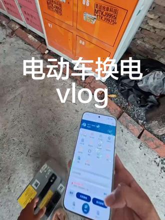 电动车跑单换电操作#干活 #外卖小哥 #送外卖 #实用小技巧
