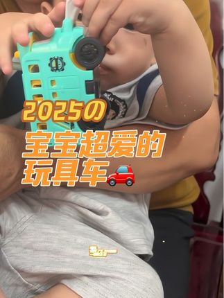 #创作灵感 嘿嘿 找到了一款宝宝超级爱的玩具车,连吃饭也不愿意撒手,惯性车轮🛞,一推就走,炒丝滑,而且变形反转,一部车变2部车哦#vlog日常 #亲子互动 #玩具 #玩具车
