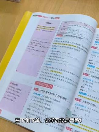 #教辅初中 #数学教辅 #初一数学辅导书推荐 #初一下册必买教辅资料 #教辅资料