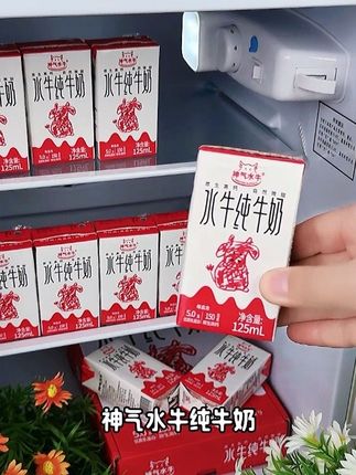 快来尝尝这个牛奶🥛#纯牛奶 #纯牛奶推荐 #神气水牛纯牛奶
