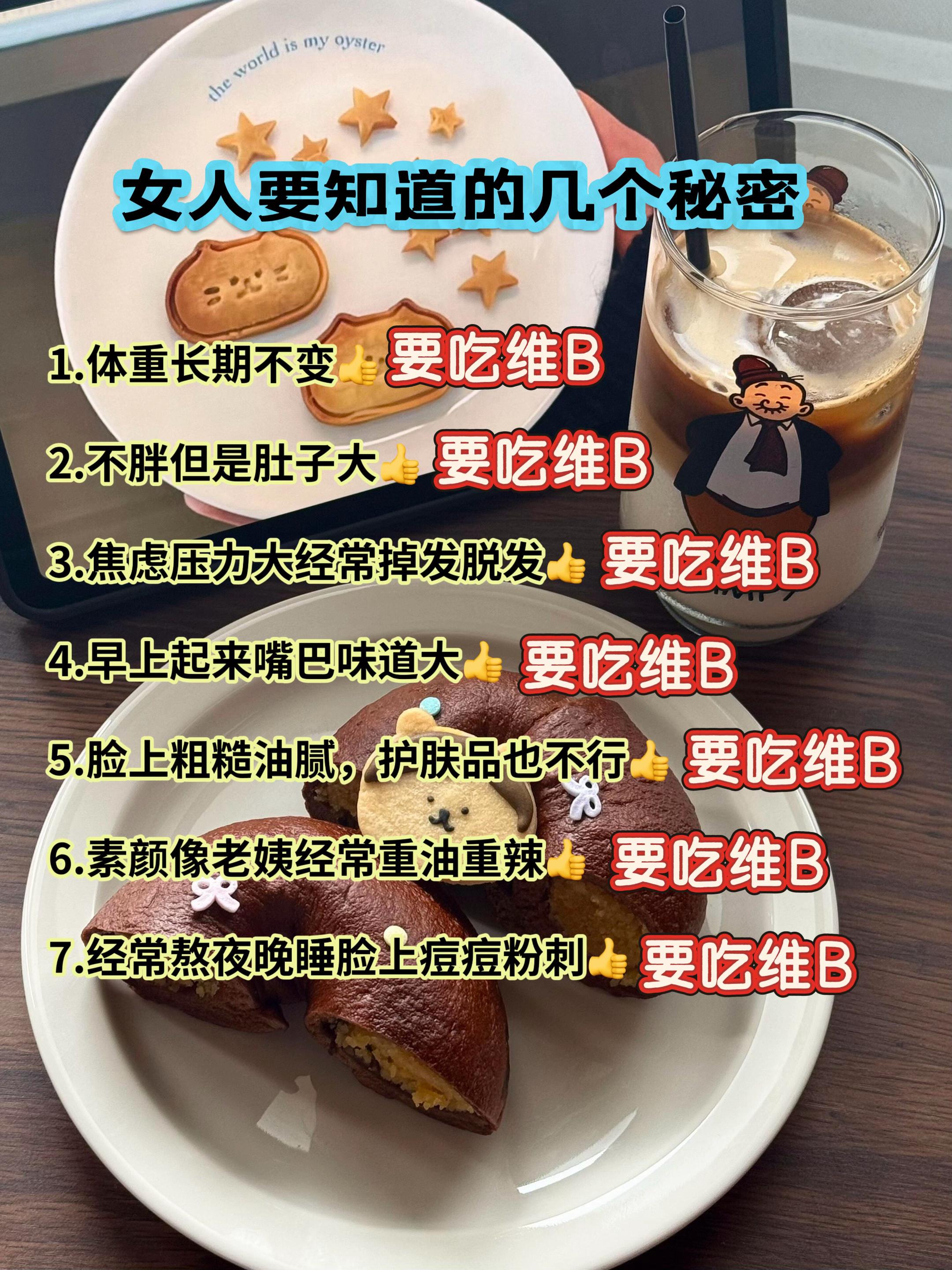 #干货分享 #女生必看 #变美小技巧 #让人悄悄变美的习惯 #仙女必备