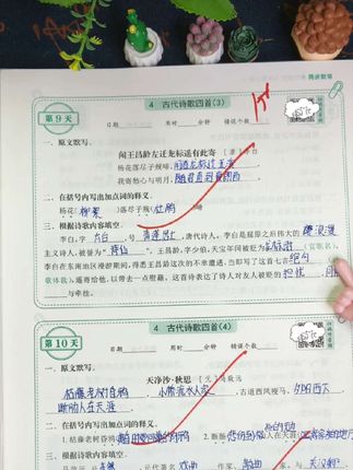 七年级再难也要盯着孩子每天默写一课的核心考点#家长必读 #七年级语文#知识点总结#新初一