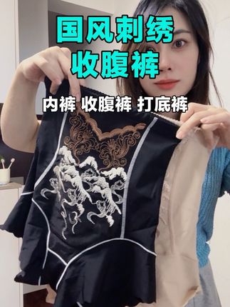 轻奢精美绣花的高腰收腹裤 无痕 透气 收腹 塑形!妈妈臀扁平臀穿出#蜜桃臀!#美体裤 #提臀 #收腹提臀 #紧身裙