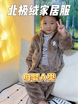 欧孕的家居服给宝宝穿上了,天气越来越冷穿上特别舒服#欧孕 #欧孕家居服 #宝宝家居服 #宝宝套装 #萌宝穿搭