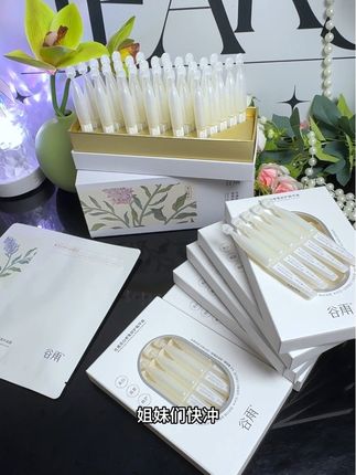 经常熬夜肤色暗沉蜡黄 斑斑点点多的姐妹!一定要试试这款#谷雨 美白次抛精华液 #提亮肤色改善暗沉 #美白淡斑 #次抛精华 #好皮肤养出来