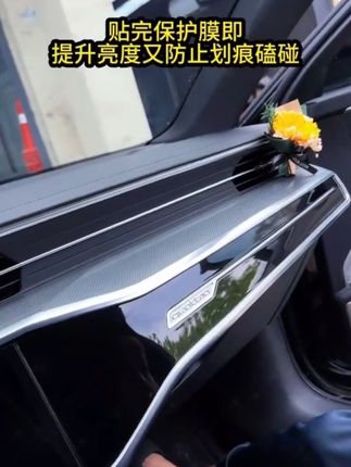 适用于奥迪A6L/A7L仪表台钢琴烤漆保护膜汽车内饰保护贴膜TPU软膜#奥迪A6L #奥迪A7L#奥迪内饰保护贴膜##奥迪仪表台钢琴烤漆保护膜 #汽车贴膜