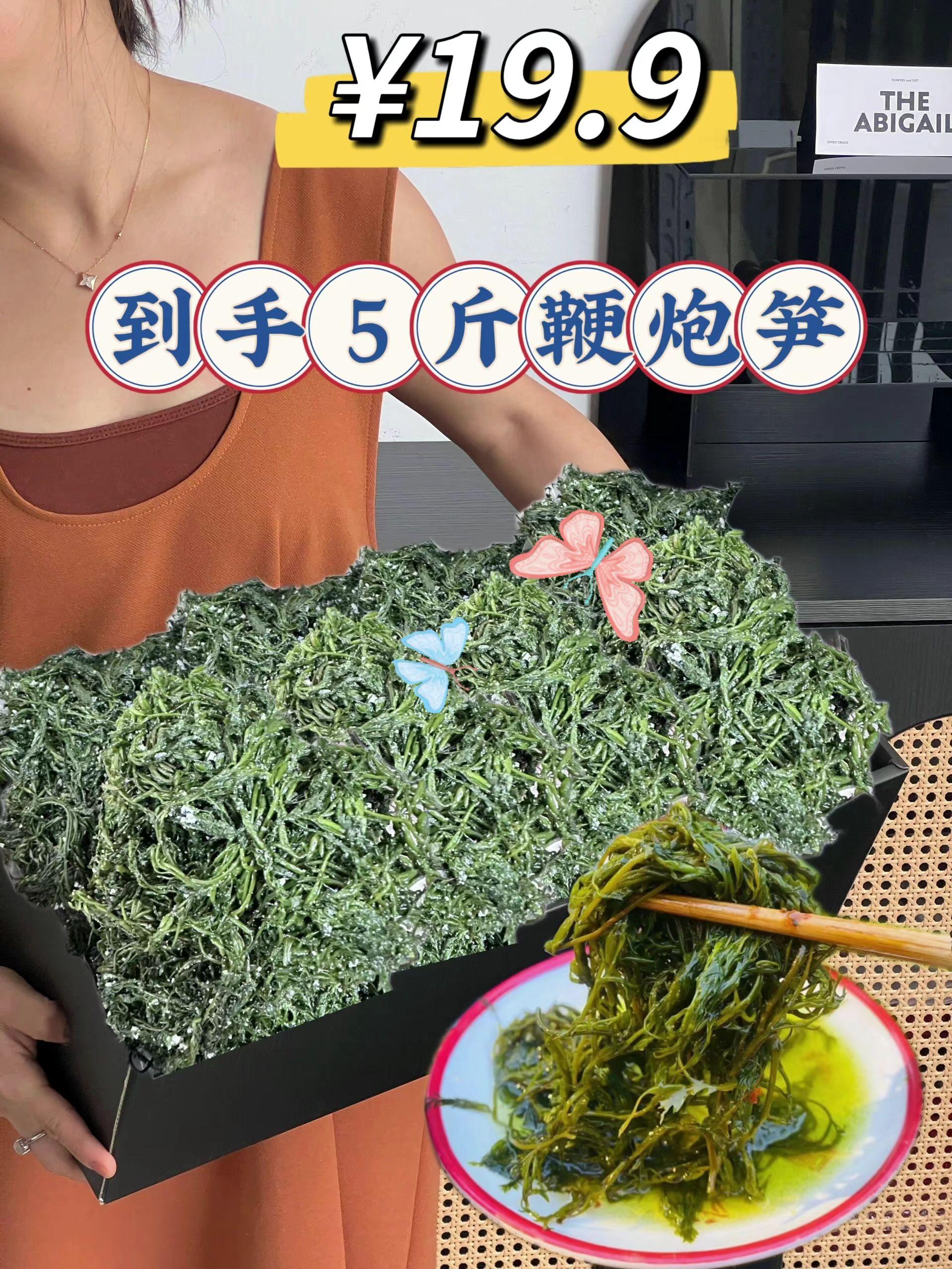 #图文伙伴计划2024 这个叫#鞭炮炮笋 也叫#长寿菜, 夏天凉拌一下简直鲜嫩爽脆越逑嚼越香清爽解腻好吃到停不下来!或者平常常涮火锅麻辣烫都特别好吃咋吃都吃不够够#嘎吱嘎吱脆#凉拌菜