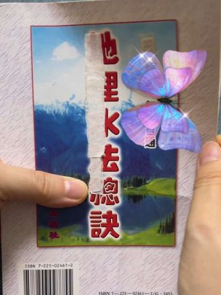 #好书分享 #好书推荐 #传统文化 #古书古籍 #一本好书