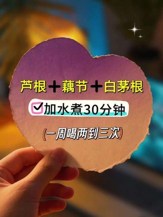 #上热门🔥上热门 #养生就是养健康 #好物推荐分享 #健康养生 #完美搭配