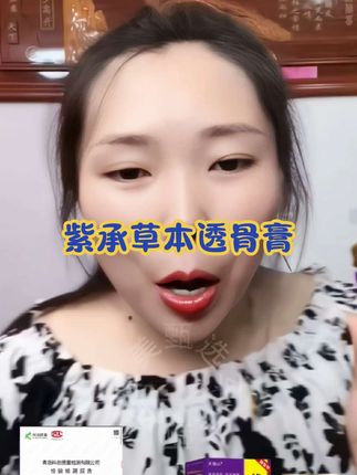 #长安二嫂专属 【草本透骨膏】颈肩腰腿关节外用涂抹草本中老年上班族舒缓按摩乳膏#自用好物推荐