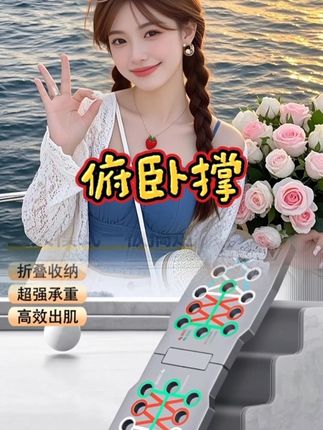 居家锻炼神器 在家也能练出胸肌 大手臂 想要好身材的赶紧行动起来吧#徒手健身 #居家锻炼 #健身好物 #健身器材 #胸肌训练