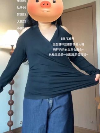 #显瘦穿搭 #微胖穿搭 #秋冬穿搭 #大码女装 #ootd穿搭