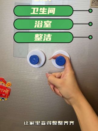 我要是早知道有这种吸盘挂钩,就不会往墙上贴这种粘胶的了,打开吸盘挂钩往下一按,就可以牢牢的吸住了,把你想挂的东西都可以收纳上墙,承重力非常好,不用担心会掉落。还可以吸在柜子侧面收纳小物件,最关键的是它可以随意挪动位置,不伤墙面也不留胶。#好物推荐🔥