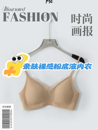 粉底液蕾丝亲肤文胸@老杨的私服(周末大惊喜💖) #粉底液内衣#内衣#亲肤内衣#蕾丝内衣#背心