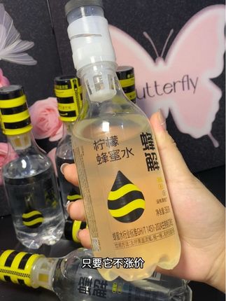 蜂解柠檬蜂蜜水 一拧一摇喝出清新感! #蜂解#蜂解柠檬蜂蜜水 #喝过都在夸