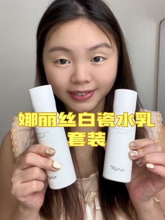 质地轻薄,一抹就能吸收,不会黏腻,像我一样熬夜带娃的宝妈们真心建议你们去试一试#娜丽丝 #水乳套装 #护肤好物 #好物种草#自用好物分享