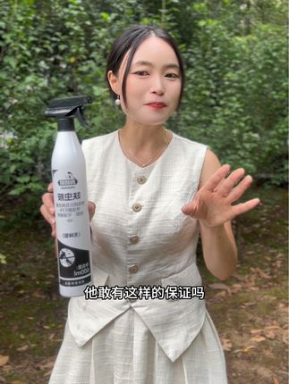这款杀虫剂真的很好,关键是价格便宜25.8到手4瓶,而且还有运险,还支持七天无理由,去年买过的好多都来回购了!#鸡奶奶杀虫剂喷雾剂 #杀虫剂 #杀虫妙招 #自用好物分享