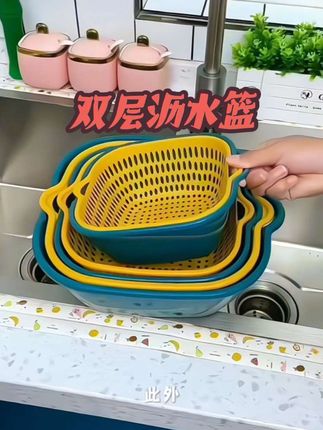 #创作灵感 #双层沥水篮六件套 双层沥水篮,洗菜滤水一步到位,厨房整洁更高效