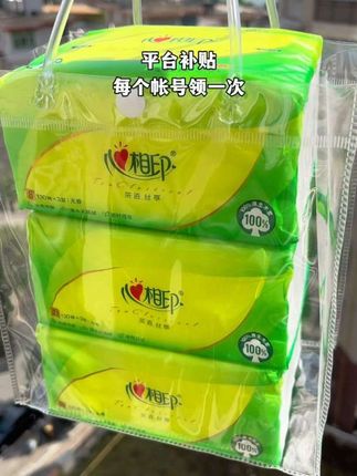 哈哈哈……姐妹们,终于被我抢到啦!商超同款,心相印品牌抽纸,三层超韧,纸张厚实,揉搓P不掉毛絮,湿水可当小湿巾用,不含荧光剂,母婴可用,刷到的家人快薅!#心相印抽纸 #纸巾#生活用纸 #在抖音入手的好东西#无限回购的宝藏单品