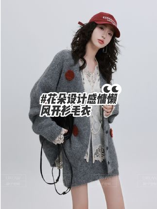 花朵设计感开衫毛衣慵懒风高腰纯色短裙#时尚穿搭女装 #谁穿谁漂亮 #美搭尽显女神范 #喝雪碧嗨翻音乐节 #冬日穿搭测评