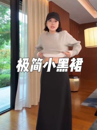 #小黑裙#显瘦搭配 #高级感穿搭 #林痣晴