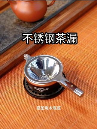 高端不锈钢茶漏新型茶滤网茶叶过滤网创意茶隔漏斗茶水分离滤茶器#茶具好物推荐 #茶漏 #每日分享 #茶生活