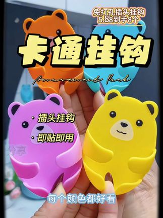 家里的电器插头总是随意摆放,有了这个挂钩台面整洁多了 #电源插头挂钩 #厨房好物