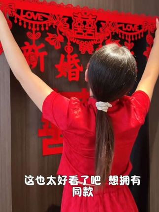 家里办喜事的家人们,家里的门楣喜帘准备好了吗?#结婚门头喜帘#喜结良缘#百年好合#永结同心#新婚快乐