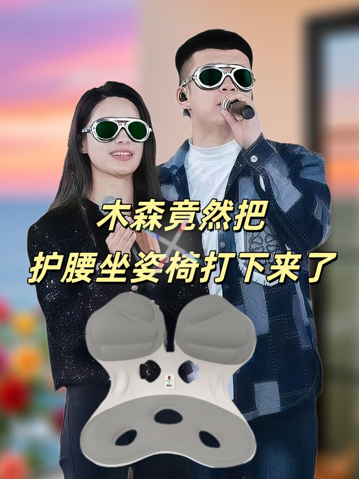 #木森推荐 【日常168今天68】BKI人体工学护腰坐姿椅矫正学习办公久坐神器撑背#木森 #人体工学护腰坐姿椅 #久坐神器 #护腰