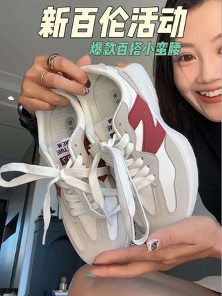 清完不补!!正码正拍,脚宽脚胖拍大一码! #百搭鞋子 #新百伦 #运动鞋 #休闲鞋 #好穿不累脚
