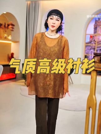 #高级感穿搭 #琥珀流光 #秋冬穿搭 #秋冬穿出时髦贵气感 #衬衣