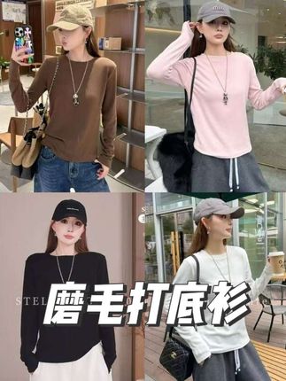 基础又百搭的一件磨毛打底衫!#简约大气 #减龄气质 #时髦穿搭 #上衣穿搭 #女装搭配