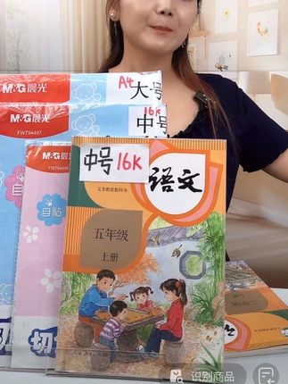 自粘透明防水防污耐磨书皮学生包书课本练习册【高中初中小学通用】#书皮#开学倒计时