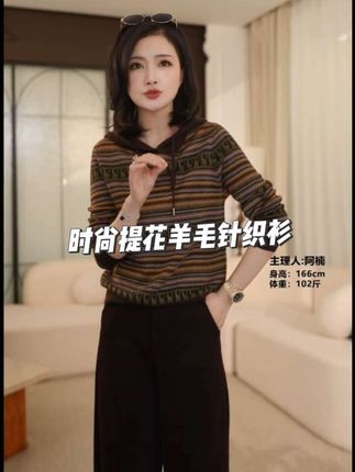 枫竺阿楠anan连帽拼接休闲条纹提花羊毛针织衫女秋冬通勤保暖毛衣#秋冬穿搭 #时尚穿搭 #休闲百搭#针织衫#保暖又好看