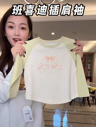 #班喜迪 儿童洋气打底衫,精致可爱,穿着细腻柔软,真是太舒服啦#洋气上档次 #时尚穿搭