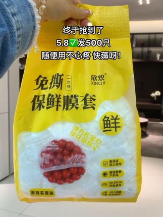 商家是不是搞错了?5.8竟然发500只一大袋一次性食品级保鲜膜套,用的放心#生活必备 #保鲜膜套食品级