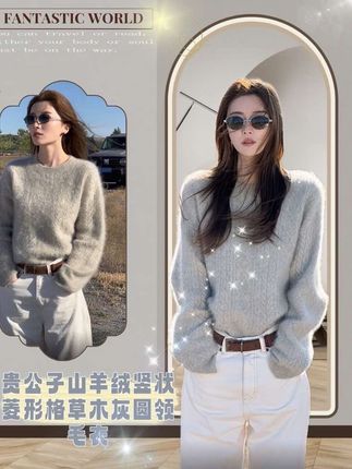 姐妹!这件贵公子羊绒衫一穿,高级感直接焊在身上,走到哪都是焦点,这种被夸有品味的感觉,谁穿谁懂#当你坚持姐很贵的穿搭理念 #羊绒 #针织衫 #创作者扶持计划 #秋上新