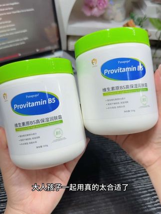 真的巨巨巨补水,本来是买给孩子用的,没想到大人用着也这么补水,上妆卡粉皮肤干燥你就用它一点也不黏腻,还能厚敷当面膜用#面霜#面膜推荐 #宝宝面霜 #大白罐