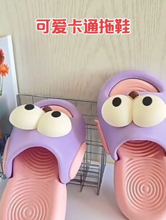#拖鞋 #可爱卡通拖鞋 #创作灵感 @DOU+小助手 @大华