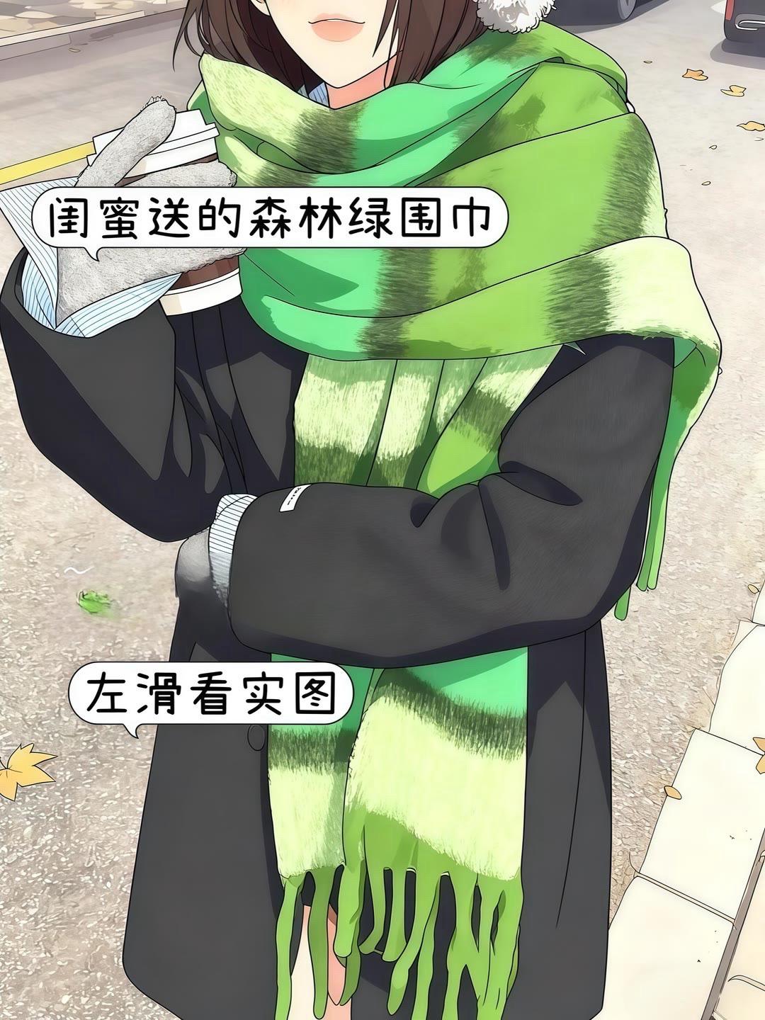 闺蜜送的围巾🧣。#上热门🔥 #围巾 #新款围巾 #百搭围巾 #围巾穿出时尚范