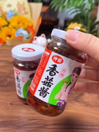 #仲景香菇酱 #下饭神器 #太好吃了 #强烈推荐 #香菇酱