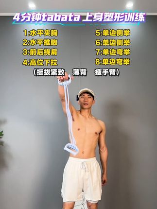 一根拉力器练上半身跟练版! #居家锻炼