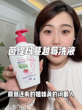 真的建议所有女生都人手一瓶#洗护好物#茵缇玛护理液#茵缇玛#女性护理液