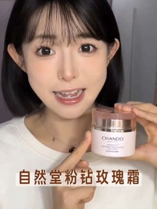 【旗舰店】自然堂粉钻紧致细嫩太空玫瑰霜补水肌肽紧致抗皱 #面霜 #面霜推荐 #自然堂粉钻玫瑰霜 #自然堂面霜 #学生党平价安利